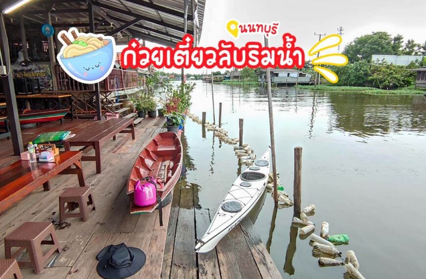 บ้านล้อมสุข
