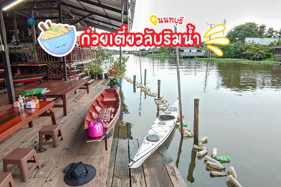 บ้านล้อมสุข