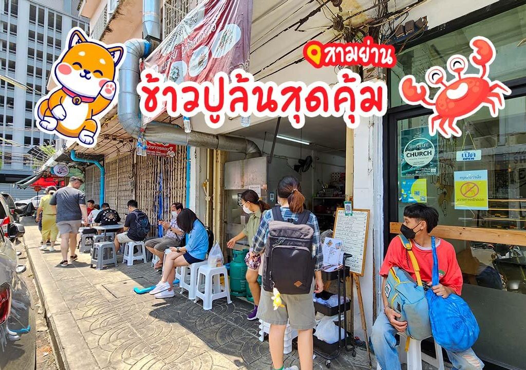 ครัวจุฬา 50