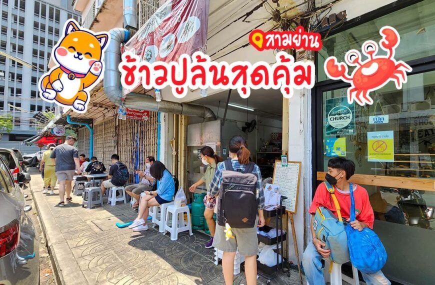 ครัวจุฬา 50