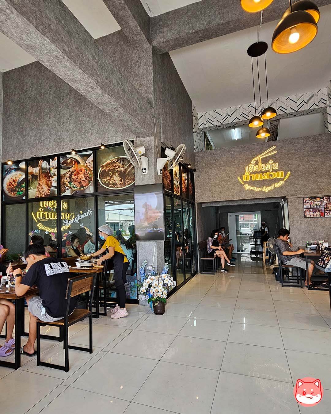 ร้านเตี๋ยวตุ๋นบ้านสวน
