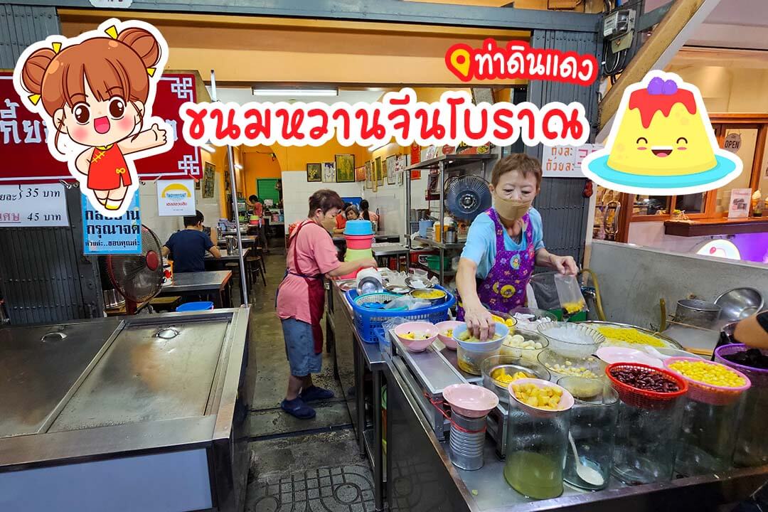 โบ๊กเกี้ยท่าดินแดง