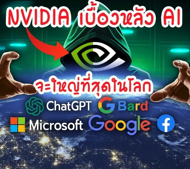 NVIDIA AI